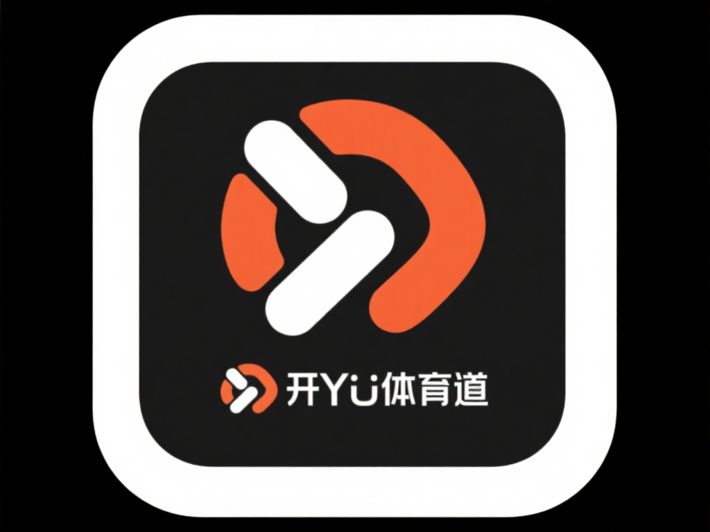 下载开云体育 (下载开云体育,畅享极致体育赛事体验!) 访问官方渠道:为了确保安全,建议通过开云体育的官方